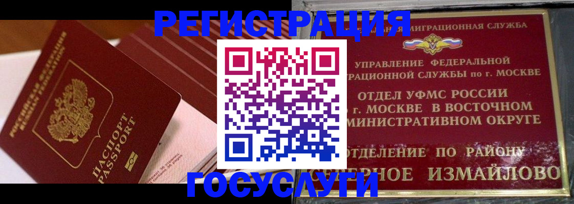 прописка иностранных граждан в Лихославле