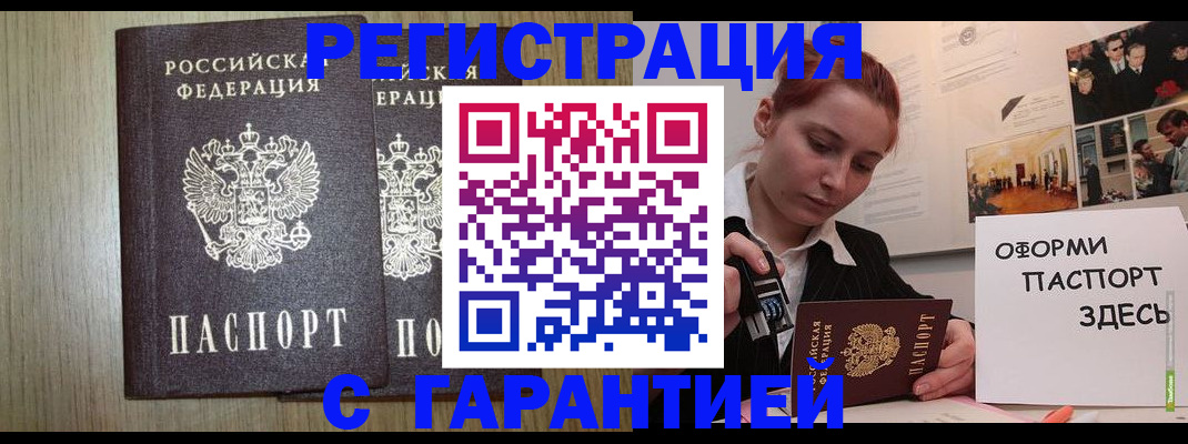 прописка поиск в Лихославле